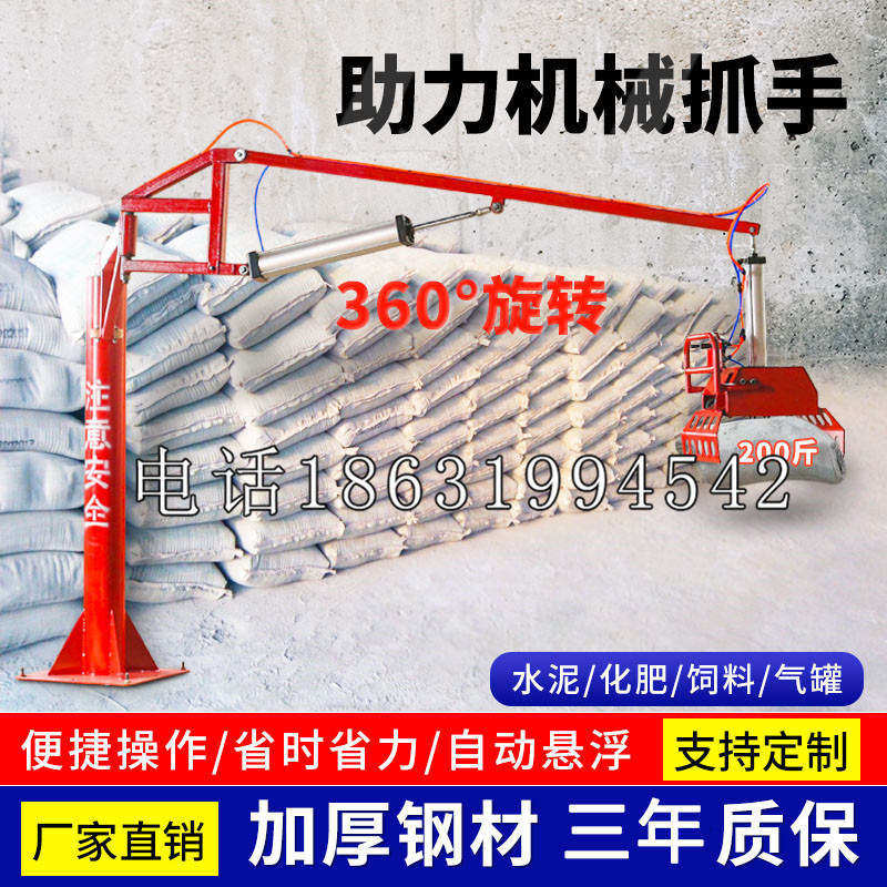 泰州市助力机械抓手 平衡吊悬臂吊机车 360°旋转机械手臂 翰盾